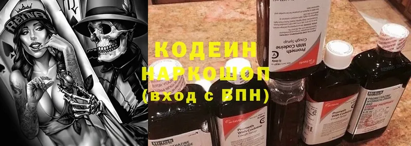 Кодеин напиток Lean (лин)  ссылка на мегу маркетплейс  Болхов 