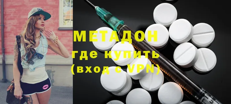 МЕТАДОН methadone  Болхов 