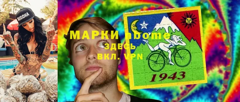 Марки NBOMe 1500мкг  Болхов 